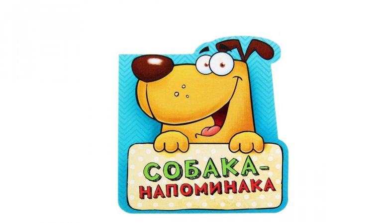 Собачья работа