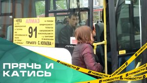 Прячь и катись. Водители маршруток отказывают льготникам в проезде по транспортной карте
