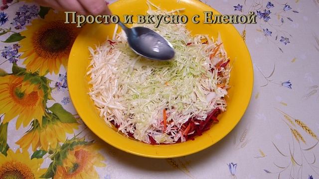 Простой и Полезный салат Щетка, салат из свеклы, салат из моркови, салат из сельдерея,  из капусты