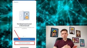 КАК ВЕРНУТЬ КРИПТОВАЛЮТУ С ПОМОЩЬЮ КОШЕЛЬКА TRUST WALLET | Лучшая инструкция