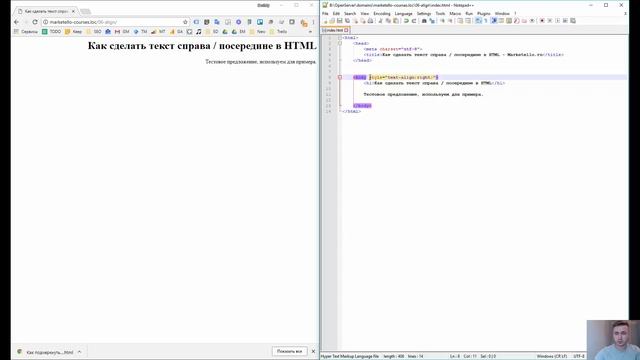 Как сделать текст справа/посередине в HTML — бесплатный курс HTML