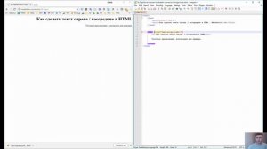Как сделать текст справа/посередине в HTML — бесплатный курс HTML
