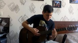 Алиса-Дурак и солнце, кавер от Асылбека А