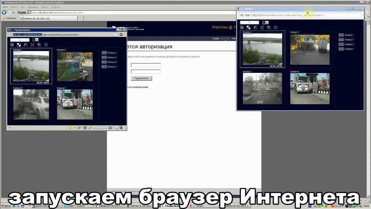 Autonom.umi.ru бесплатная система SecurOS Lite 32 камеры настраиваем WebView просмотр в Интернет