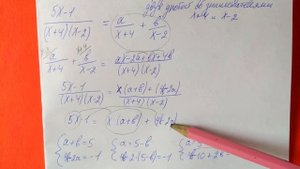 198 Алгебра 8 класс, Представьте дробь в виде суммы двух дробей со знаменателями