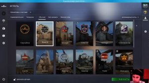 Как играть в CS:GO без интернета
