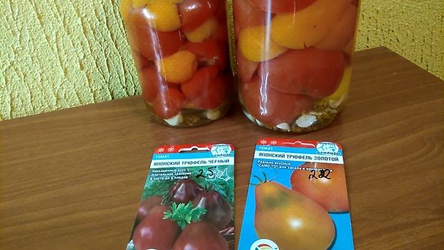 томат Японский трюфель (золотой, черный) смотреть онлайн