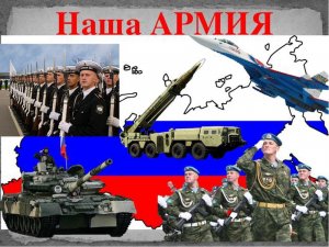 121. Увеличение армии России.