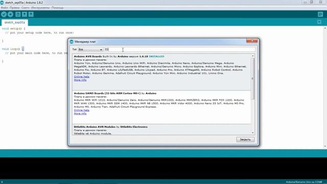 Как установить в Arduino IDE ядро для прошивки ESP8266.