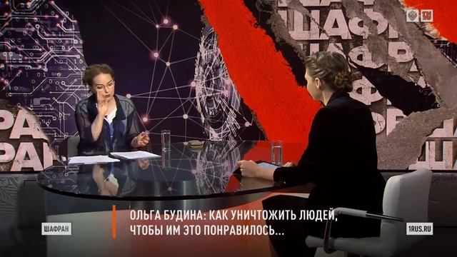 Ольга Будина_ как уничтожить людей, чтобы им это понравилось.mp4