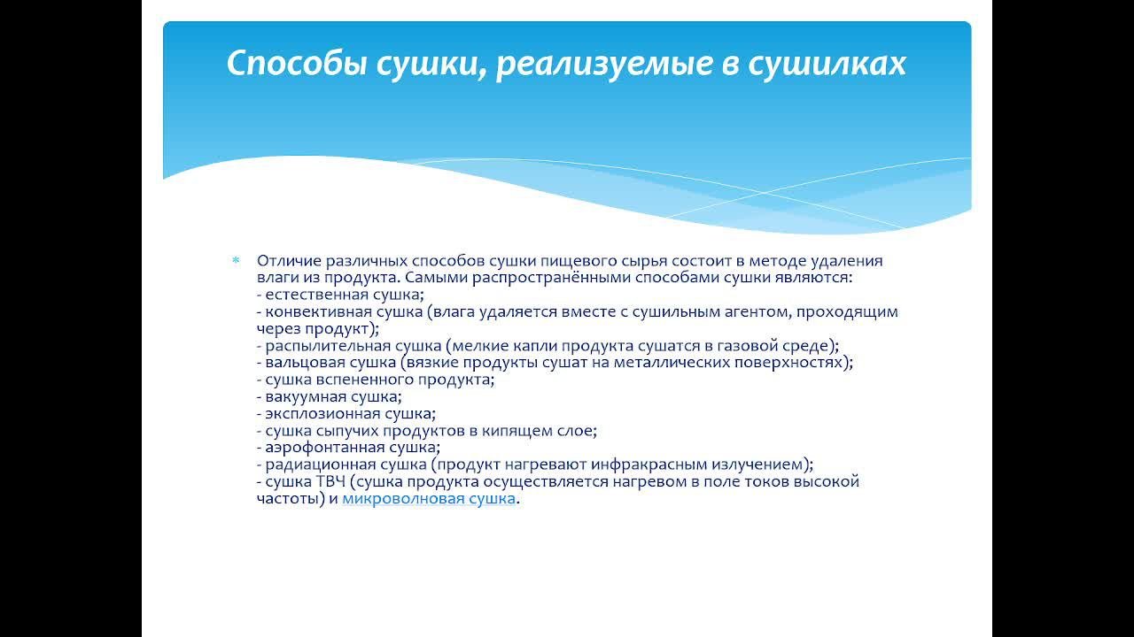 Оборудование