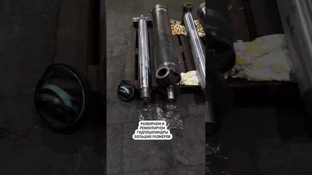 Ремонт гидроцилиндров #спецтехника #ремонтспецтехники #гидравлика