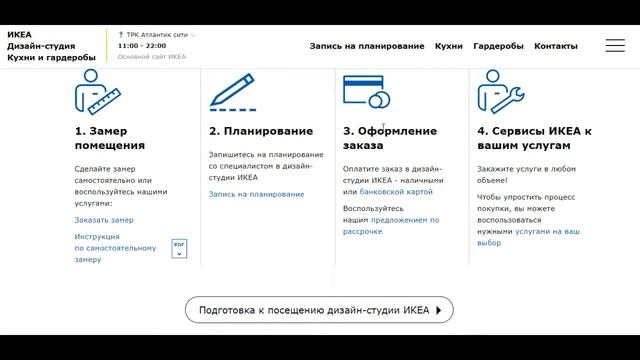 Икеа — Экономим на проектировании и реализации домашних идей смотреть онлайн