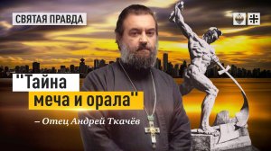 Пророки Исаия и Иоиль о знаках и смыслах времён — отец Андрей Ткачёв