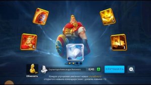 Rise of Kingdoms|Прокачка Александра на 5511|Идеальная связка Александр+Этельфлед