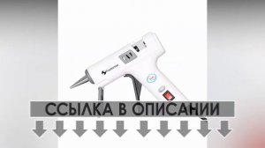 Профессиональный клеевой пистолет PROSTORMER