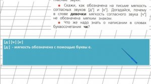 Страница 110 Упражнение 2 «Буквосочетания ЧК, ЧН, ЧТ» - Русский язык 1 класс (Канакина, Горецкий)