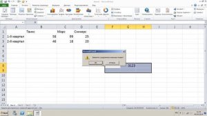 Excel | Копирование ячеек. Основные приёмы