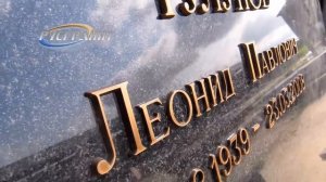 Бронзовые буквы на памятнике