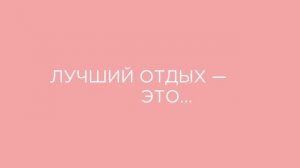 #МарафонОчищенияClarins. Катя Сляднева.