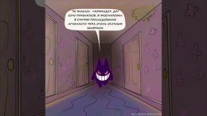озвучка комикса покемон хэллоуин 3 финал !