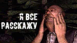 УЗНАЕМ СИДОРОВИЧА ПОБЛИЖЕ СТАЛКЕР
