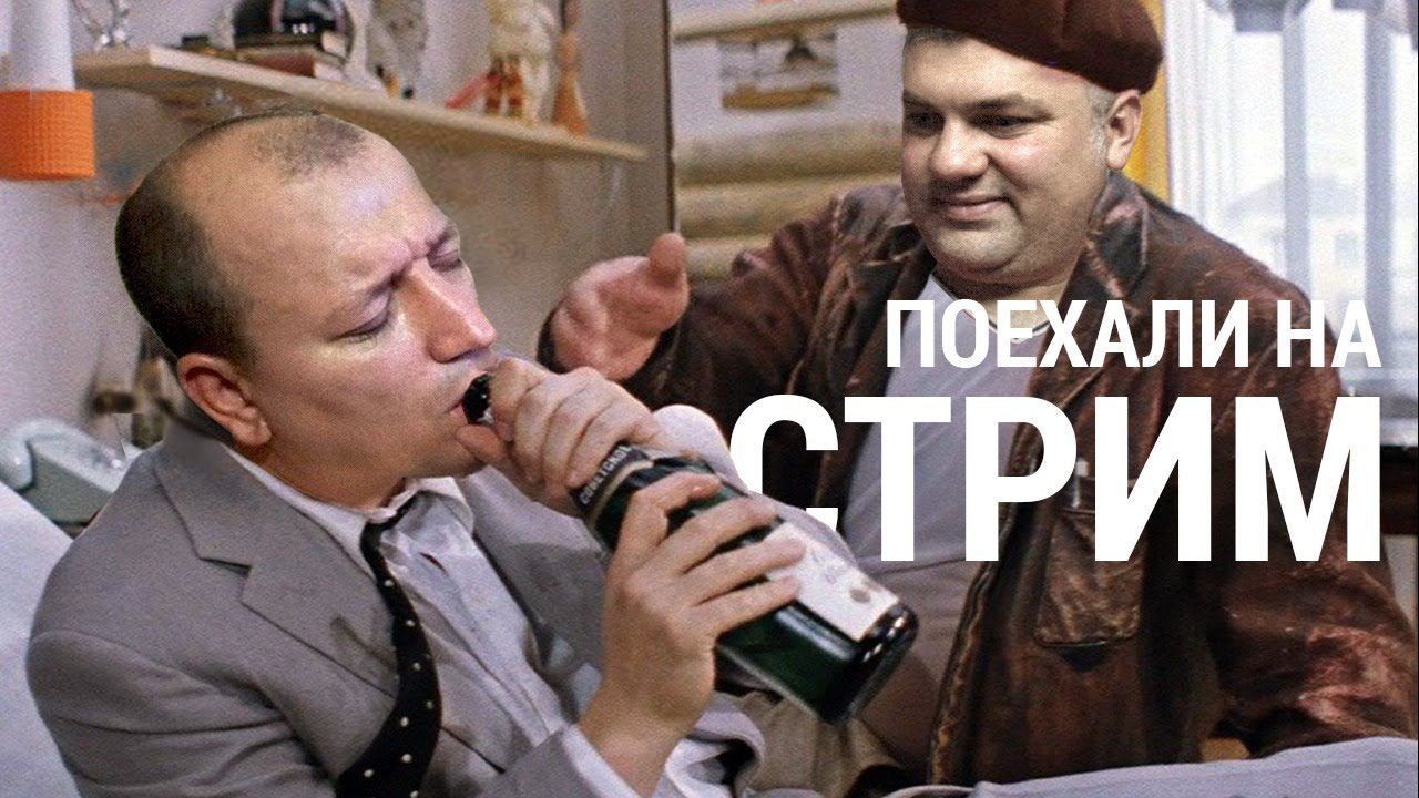 Самозванцы СТРИМ! Всем здрасти!