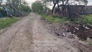 Ул. МОЛОНОВА. Успеновка. МАРИУПОЛЬ