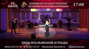 22.01.2020 Хиты итальянской эстрады