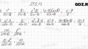 № 3.11 - Алгебра 8 класс Мордкович