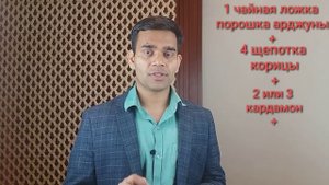 Полезный Аюрведический Чай Для Всех