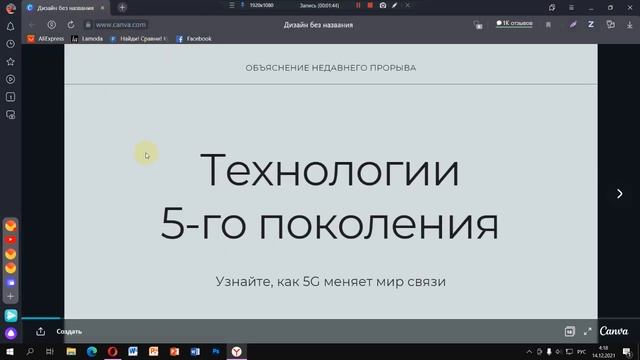 Как скачать презентацию с canva смотреть онлайн