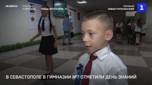 В Севастополе в гимназии №7 отметили День знаний