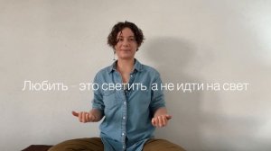 Как разлюбить? Как отпустить человека?