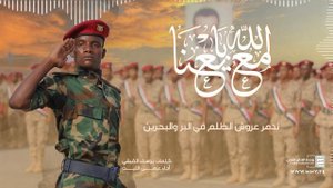 زامل-مع-الله-بايعنا-عيسى-الليث-1444هـ1080