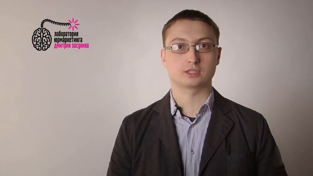 Юридический маркетинг: Сарафанное радио смотреть онлайн