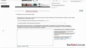 Подтверждение авторских прав на видео YouTube