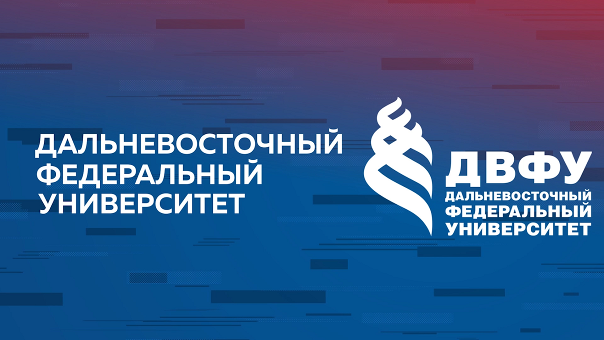 Лучшие вузы России. ДВФУ — первый ВУЗ России на Дальнем Востоке!