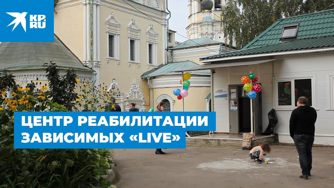 Амбулаторная реабилитация наркозависимых. Центр реабилитации зависимых. Реклама реабилитационного центра. Баннер реклама реабилитация зависимых.