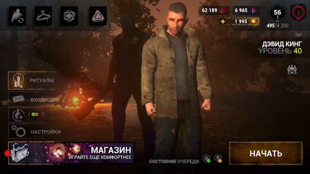 Dead by Daylight Mobile. Крепкий орешек лучший навык. смотреть онлайн