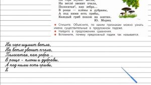 Упражнение 149 - Русский язык 4 класс (Канакина, Горецкий) Часть 1