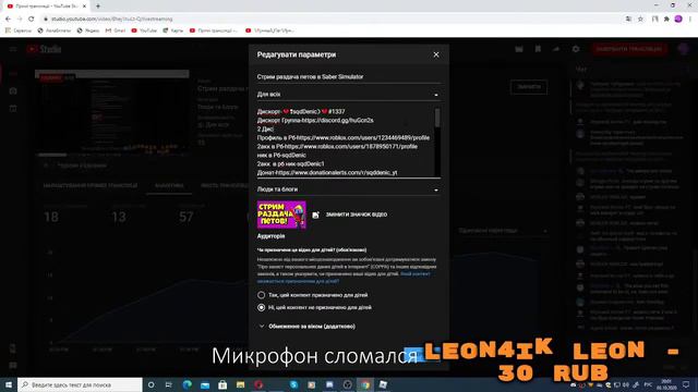 Стрим раздача петов в Saber Simulator смотреть онлайн