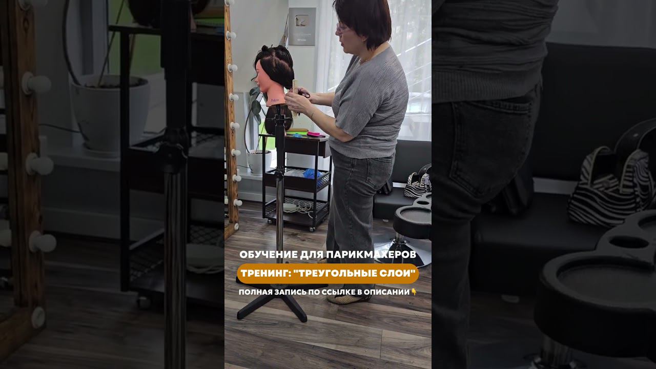 Учимся технике «Треугольные слои» #треугольныеслои #женскиестрижкиобучение #техникатреугольныеслои