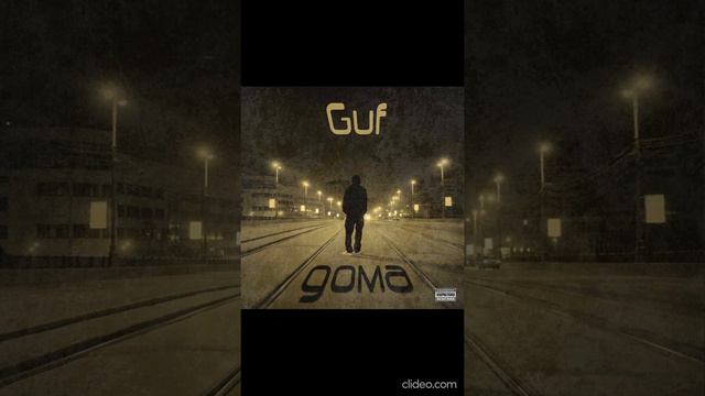 Guf - Больше стаффа. смотреть онлайн
