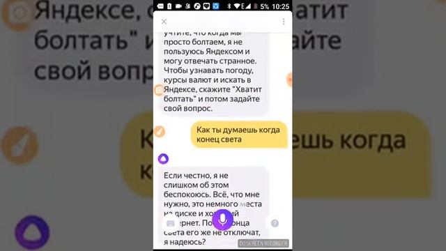 Яндекс Алиса. Она что то скрывает! смотреть онлайн