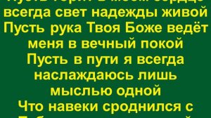 Иисус, Иисус, Иисус, я взываю к Тебе