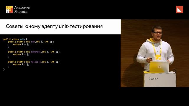 015. Unit тестирование в поисковом приложении Яндекс: через огонь и пламя – Антон Рычагов смотреть онлайн