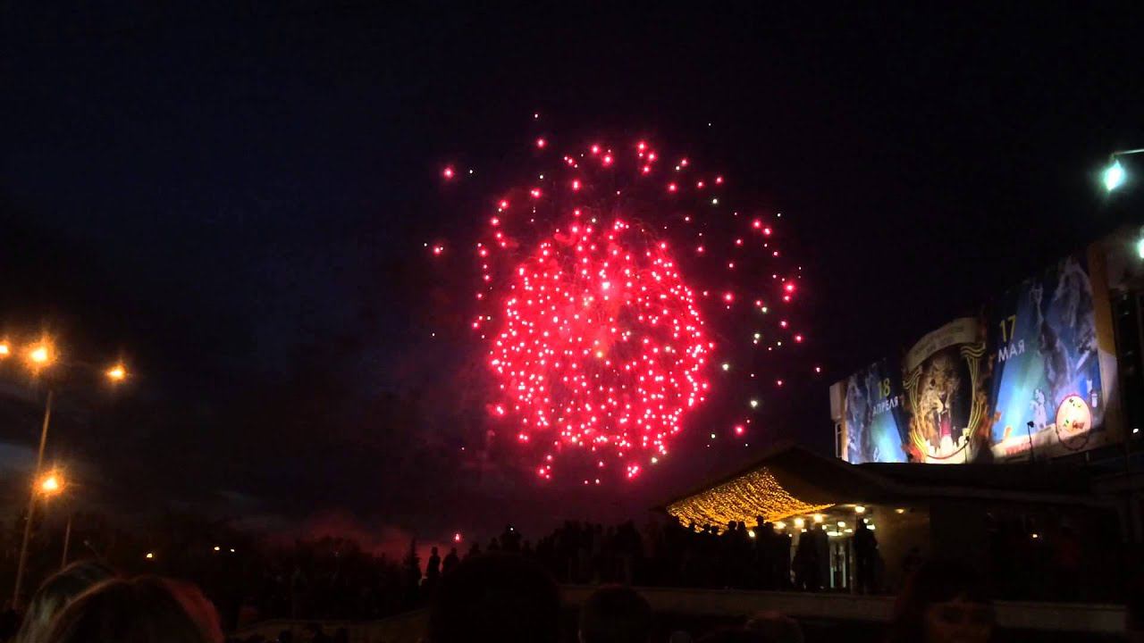 Салют Победы в Кемерово. 09.05.2015г. Все смотреть онлайн