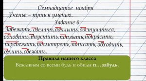 Русский язык 2 класс. 40 урок Приставки их правописание