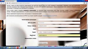 Как проверить организацию на сайте Contractor-rf.ru